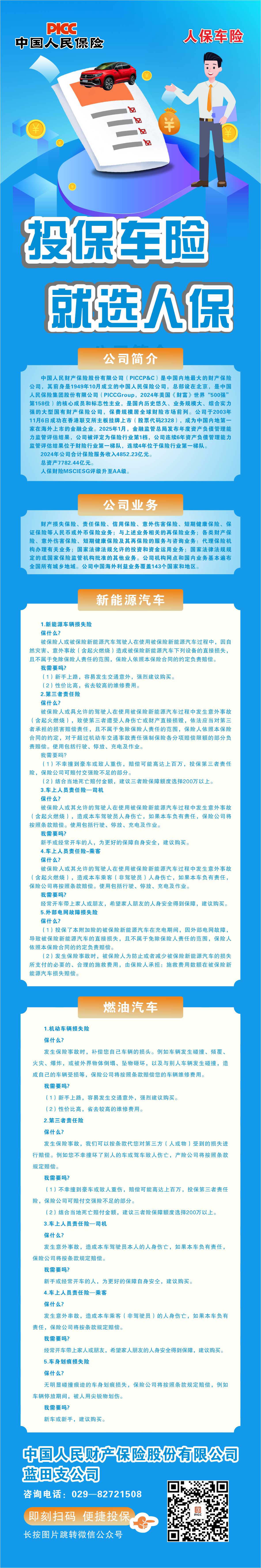 西安蓝田.jpg