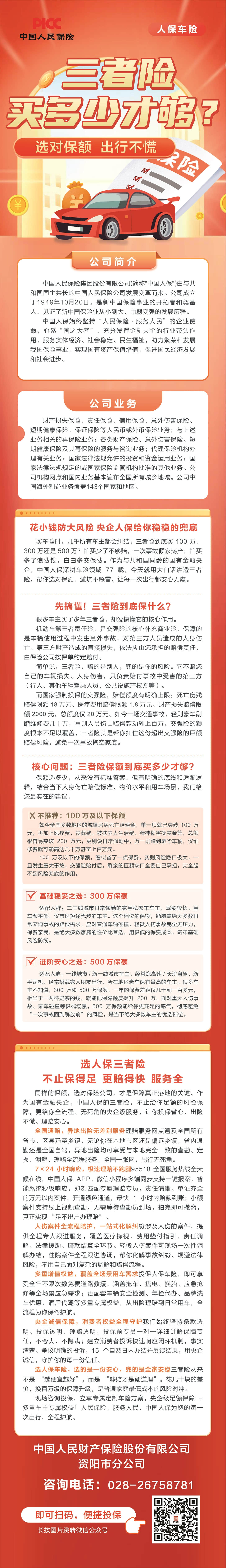 资阳48.jpg