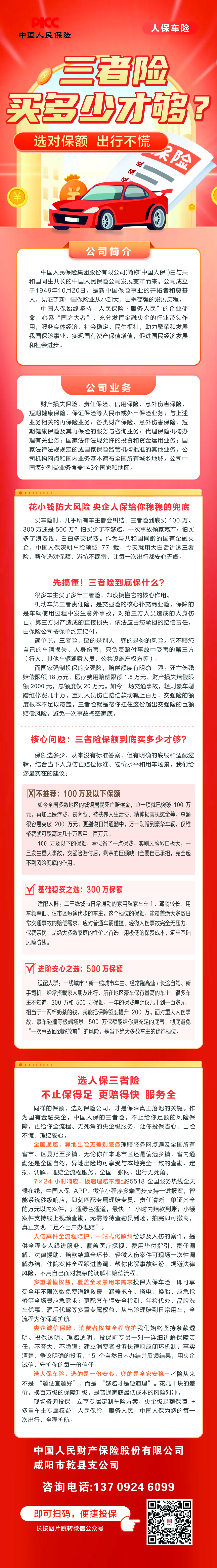 乾县.jpg