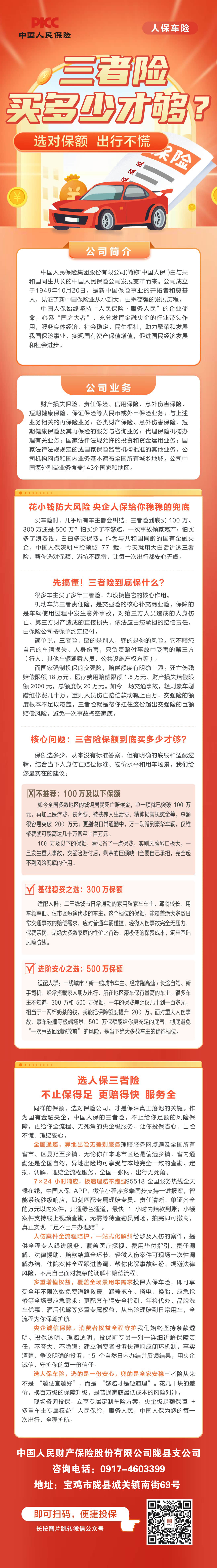 宝鸡陇县.jpg