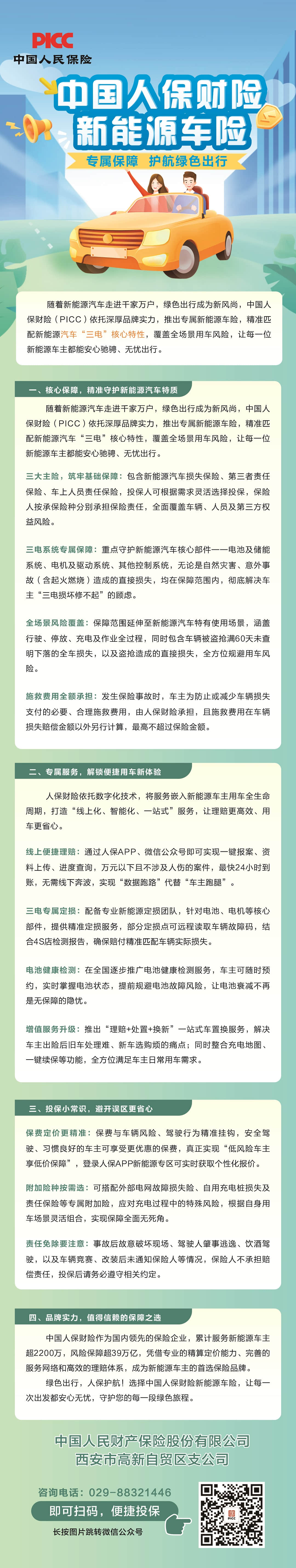 高新.jpg