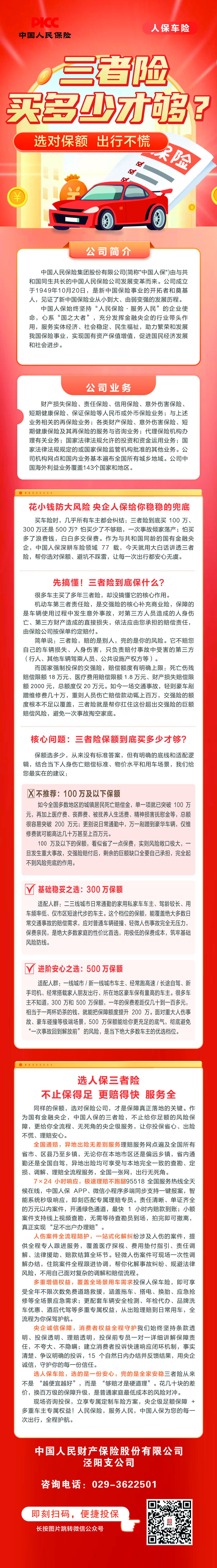 泾阳(1).jpg